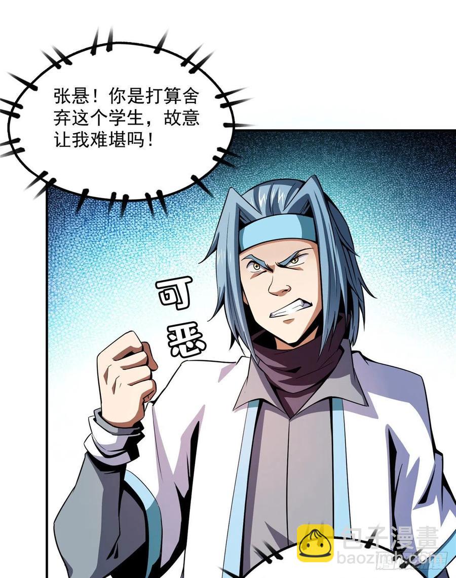88 哥就是来打脸的(1/2)-第89话