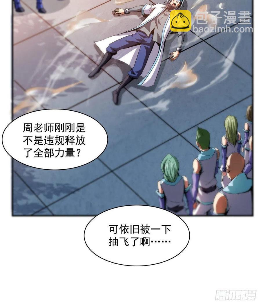 88 哥就是来打脸的(1/2)-第89话