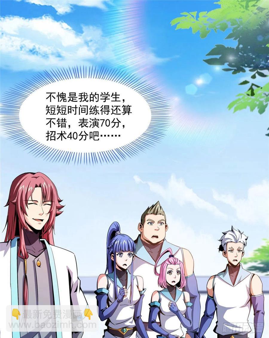 88 哥就是来打脸的(1/2)-第89话