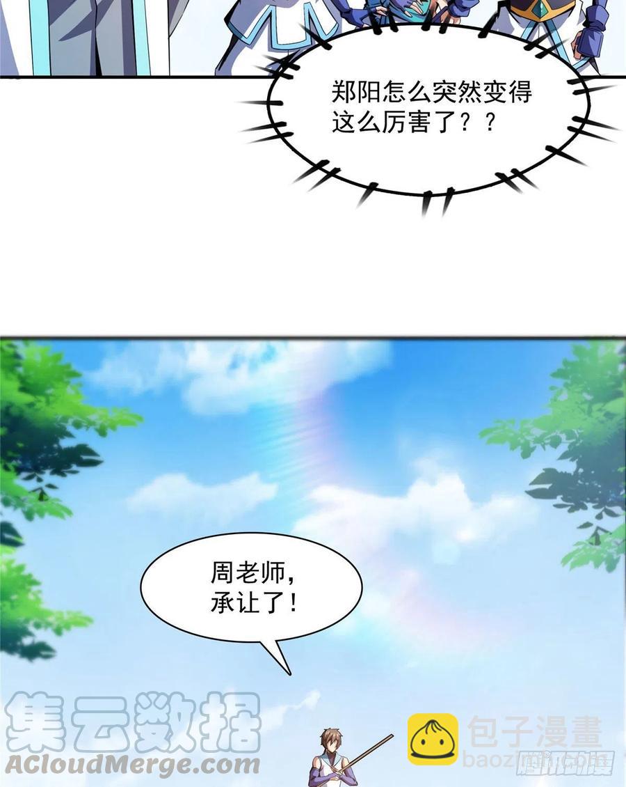 88 哥就是来打脸的(1/2)-第89话