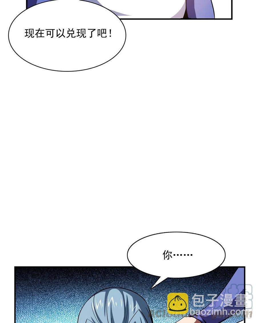 88 哥就是来打脸的(1/2)-第89话