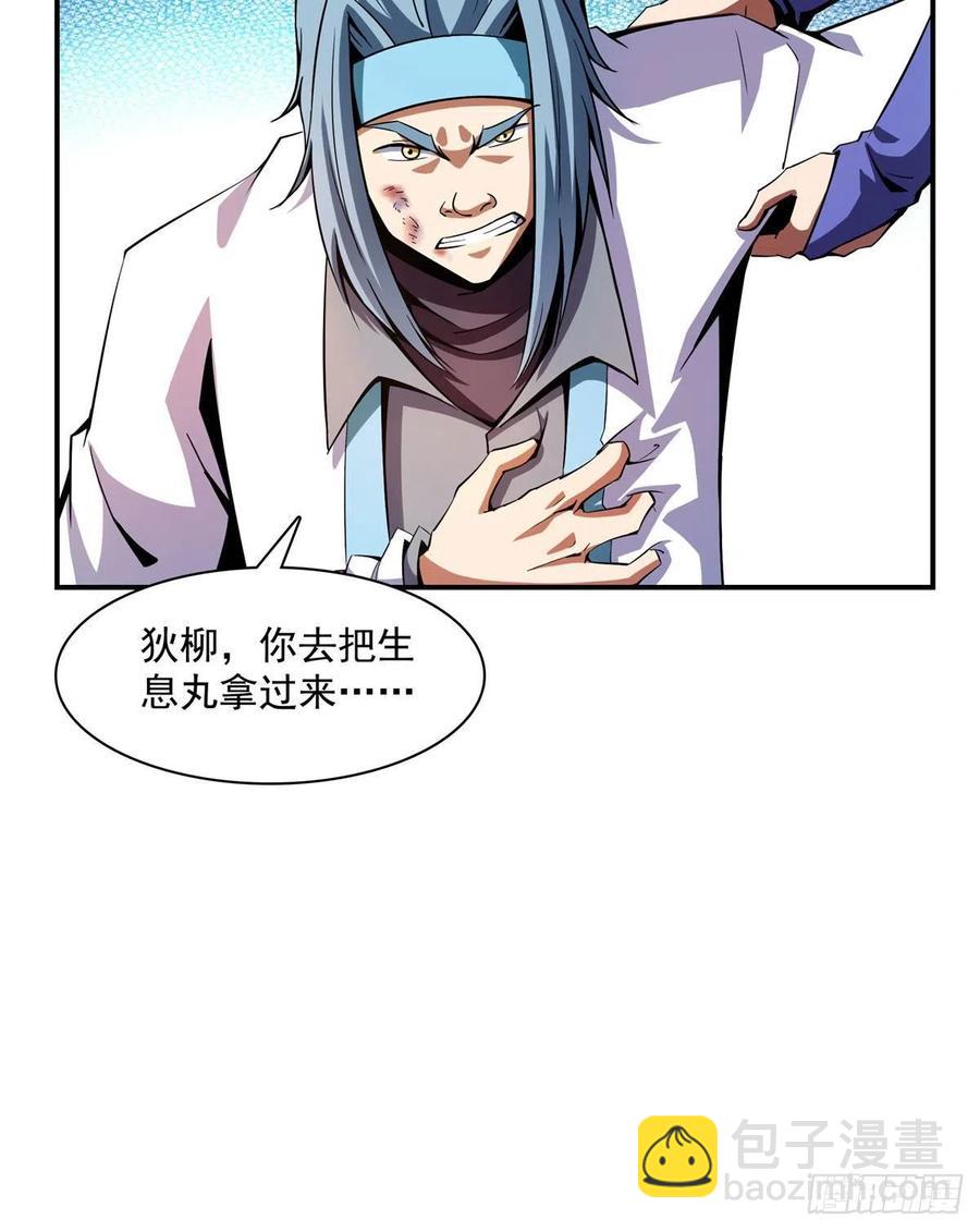 88 哥就是来打脸的(1/2)-第89话