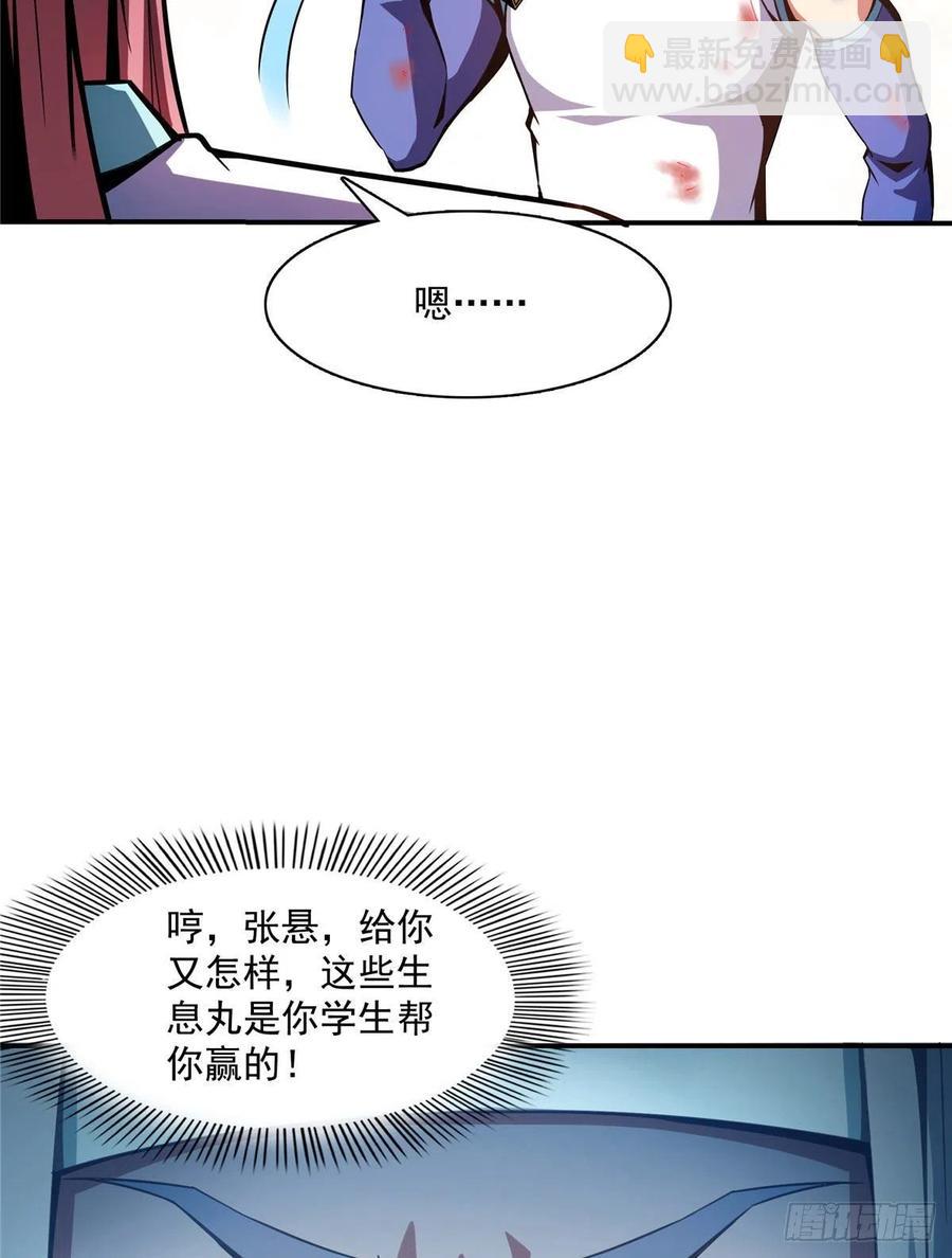 88 哥就是来打脸的(1/2)-第89话
