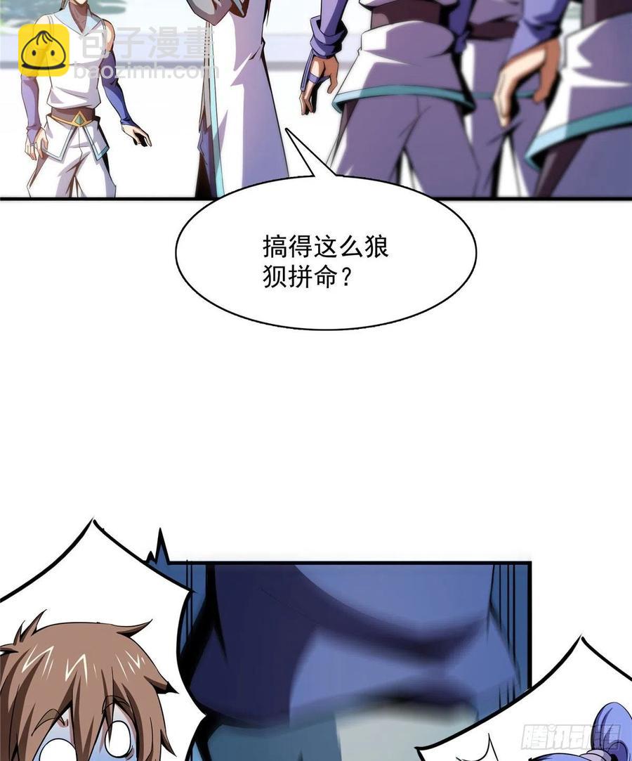 88 哥就是来打脸的(1/2)-第89话