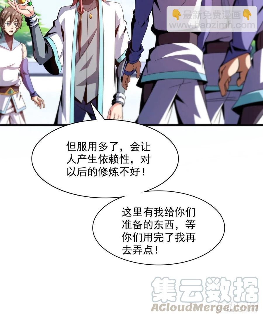 88 哥就是来打脸的(1/2)-第89话