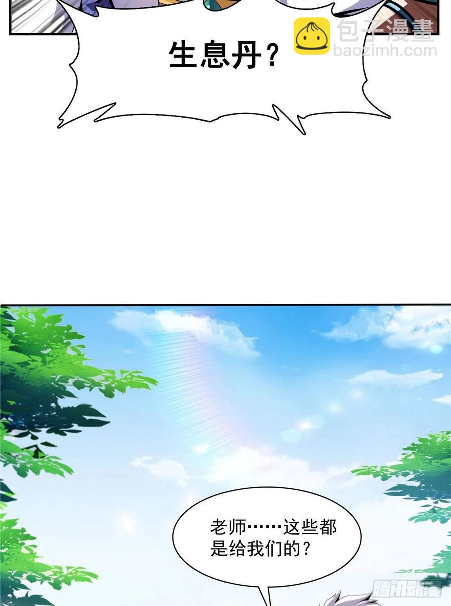 88 哥就是来打脸的(1/2)-第89话