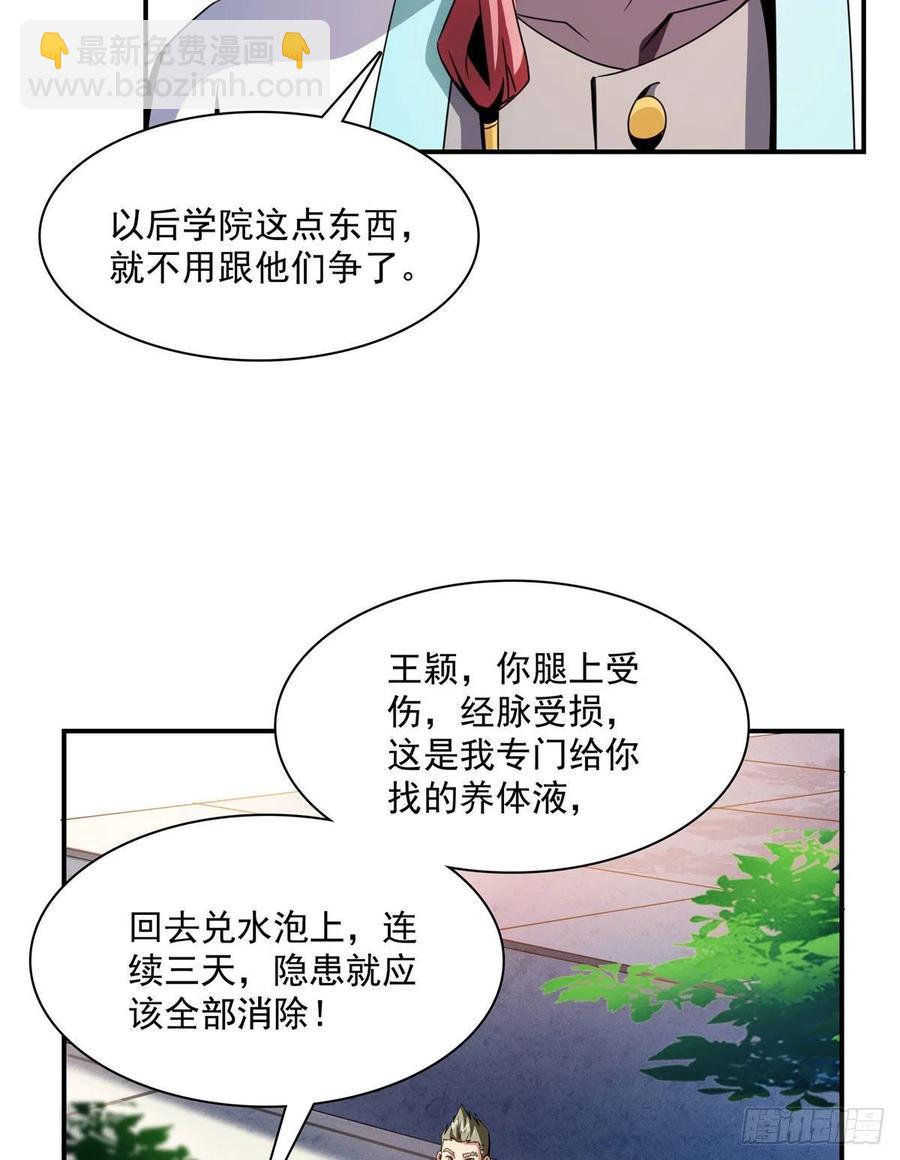 88 哥就是来打脸的(1/2)-第89话