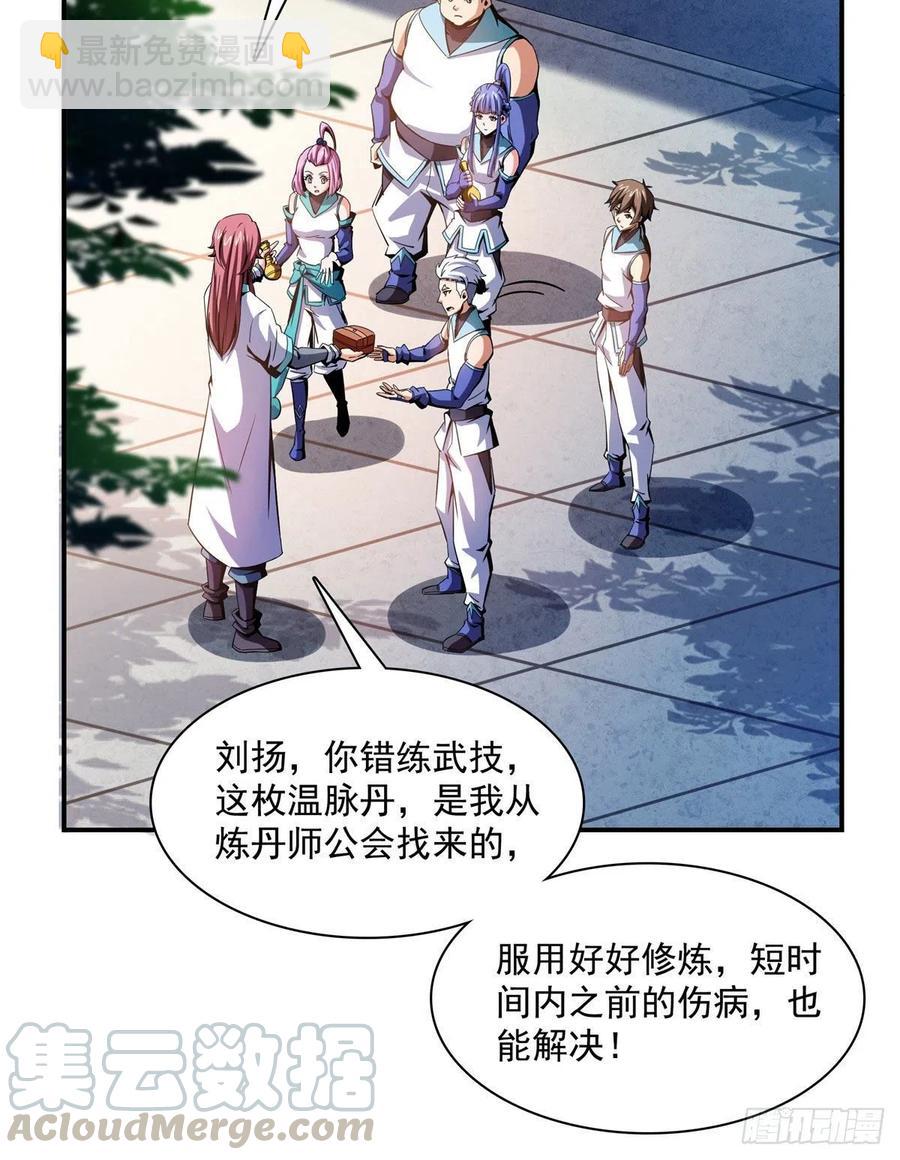 88 哥就是来打脸的(1/2)-第89话