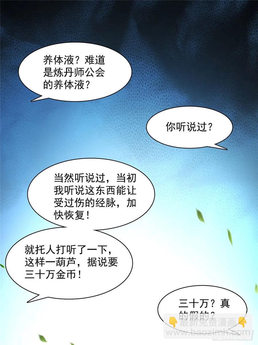 88 哥就是来打脸的(1/2)-第89话