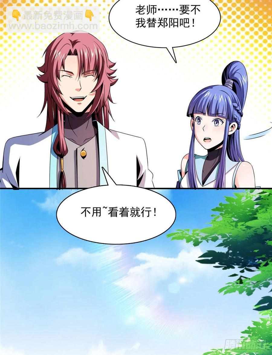 88 哥就是来打脸的(1/2)-第89话