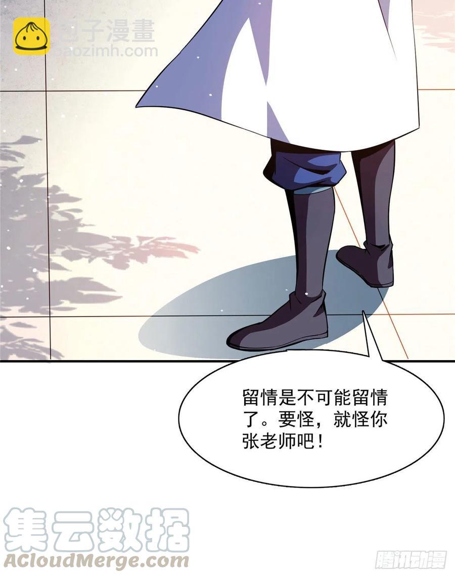 88 哥就是来打脸的(1/2)-第89话