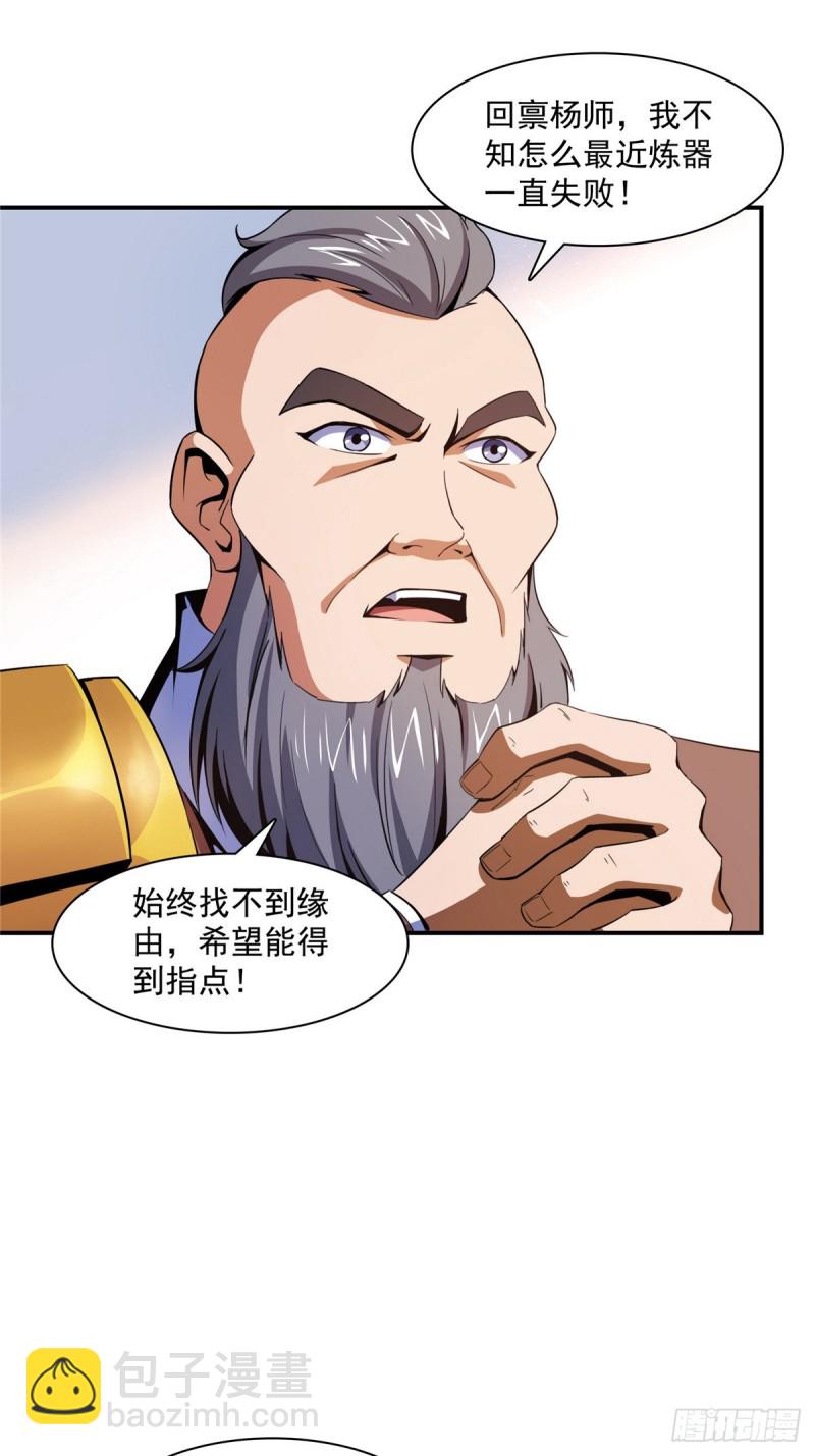 90 吃饱了撑的-第91话