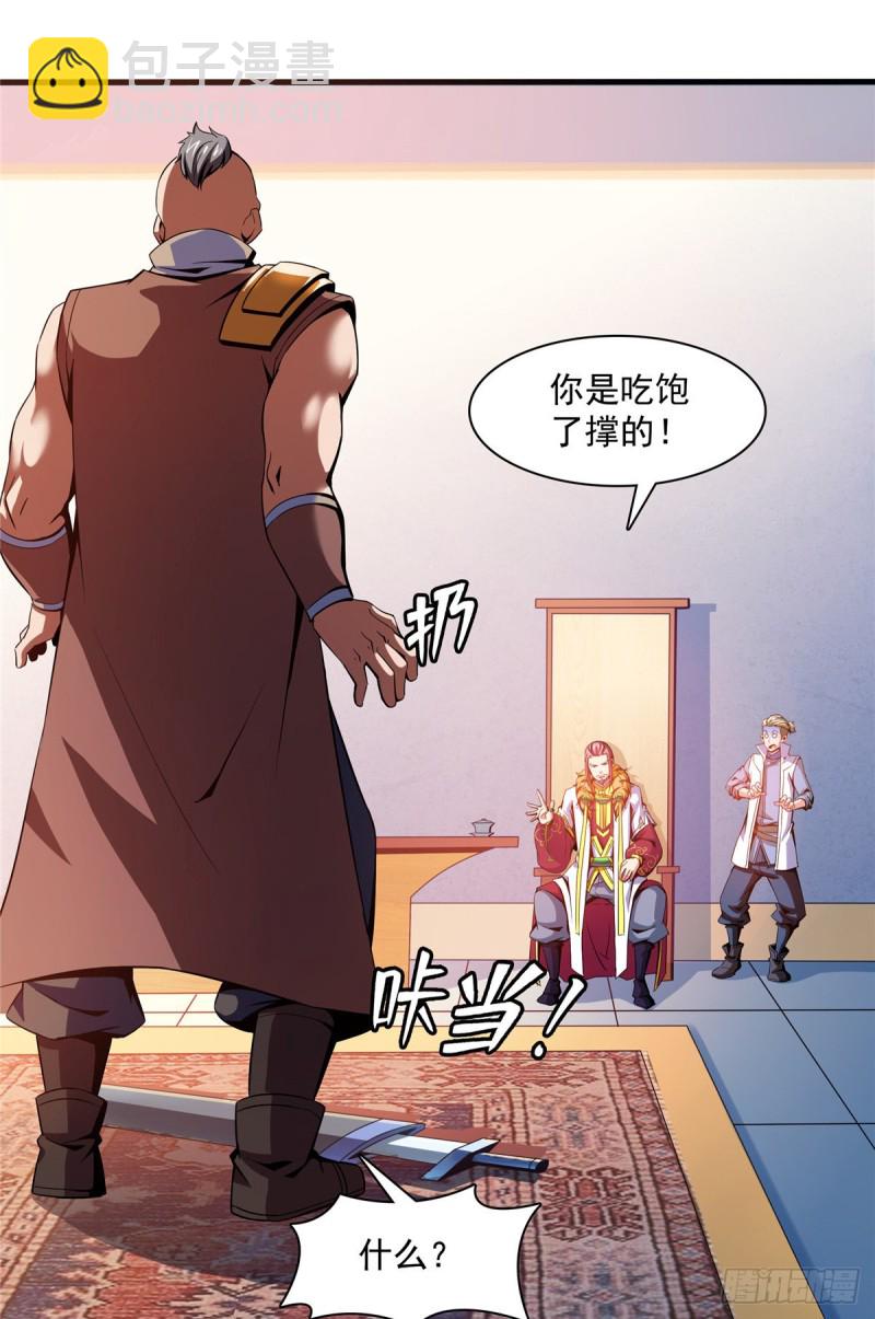 90 吃饱了撑的-第91话