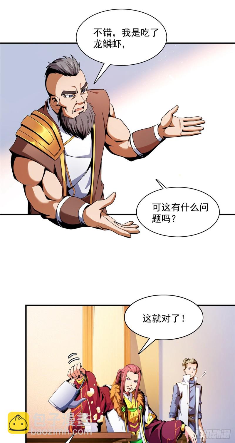 90 吃饱了撑的-第91话