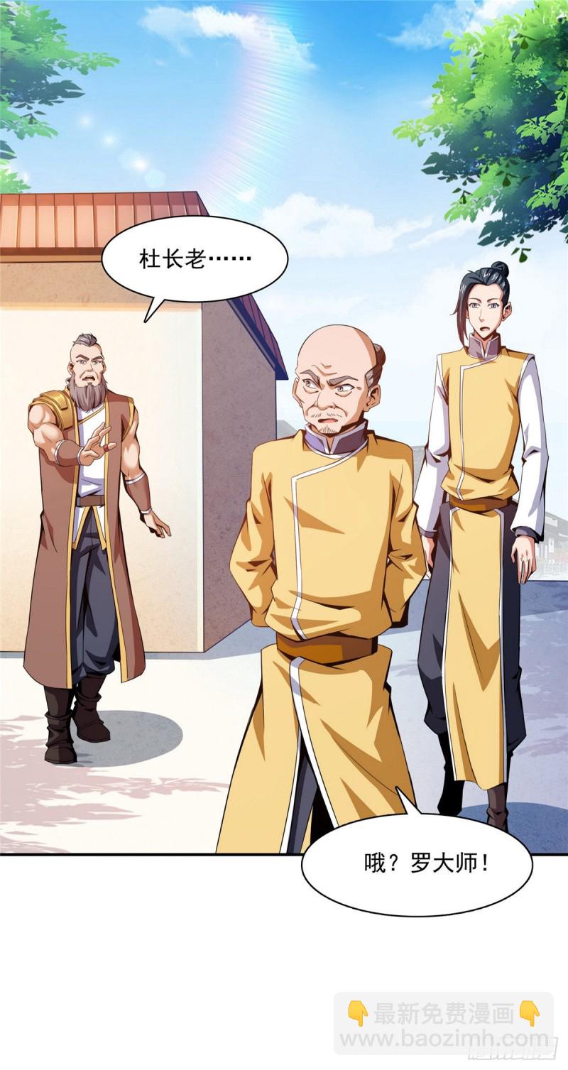 90 吃饱了撑的-第91话