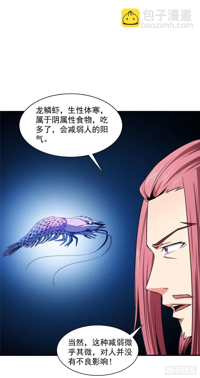 90 吃饱了撑的-第91话