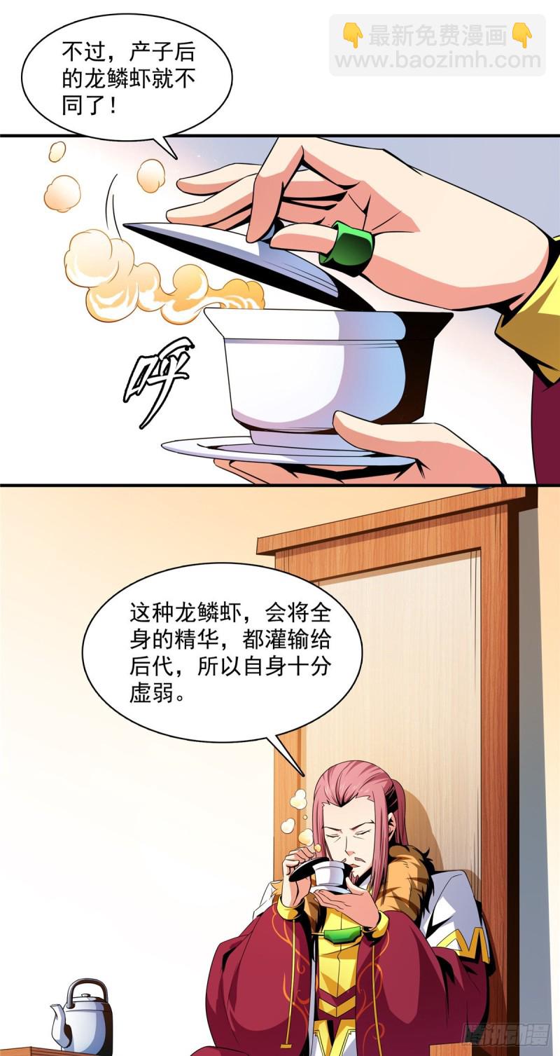 90 吃饱了撑的-第91话