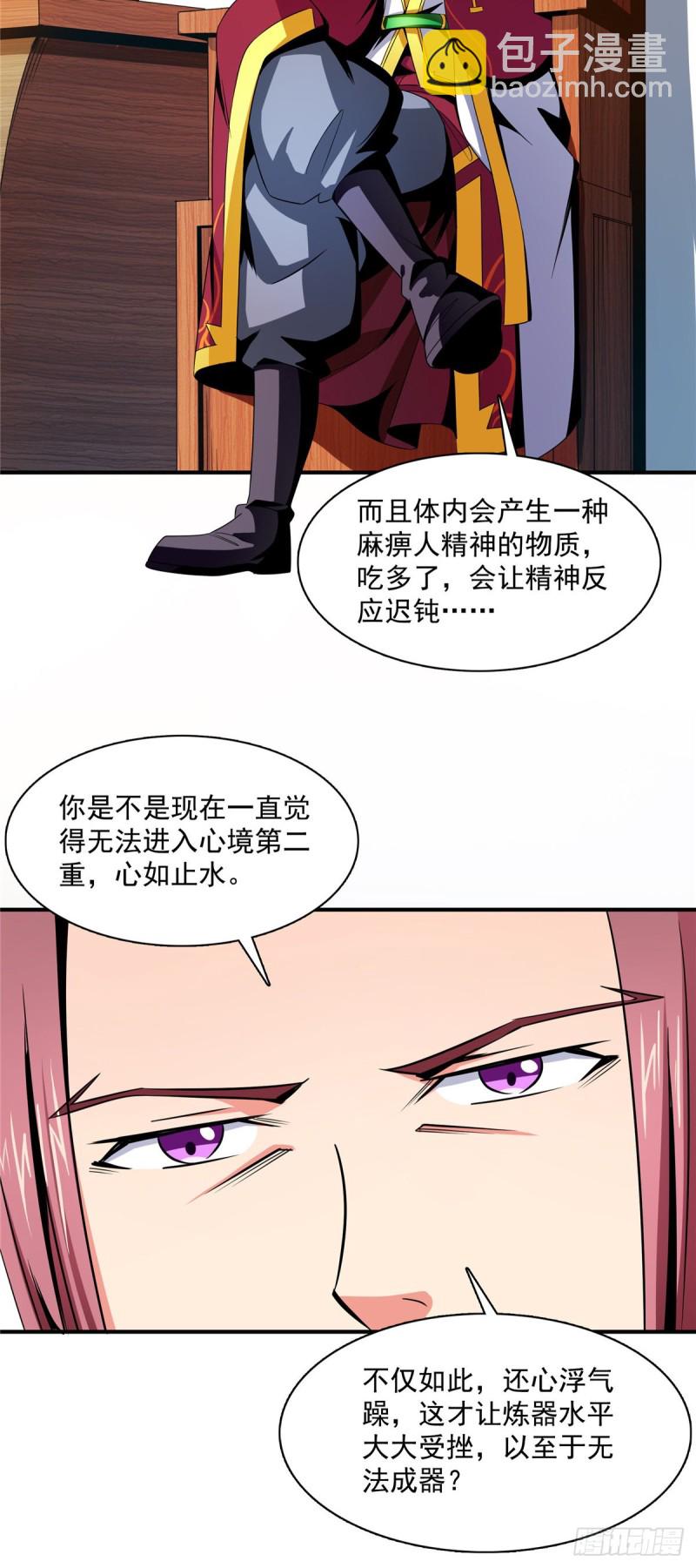 90 吃饱了撑的-第91话