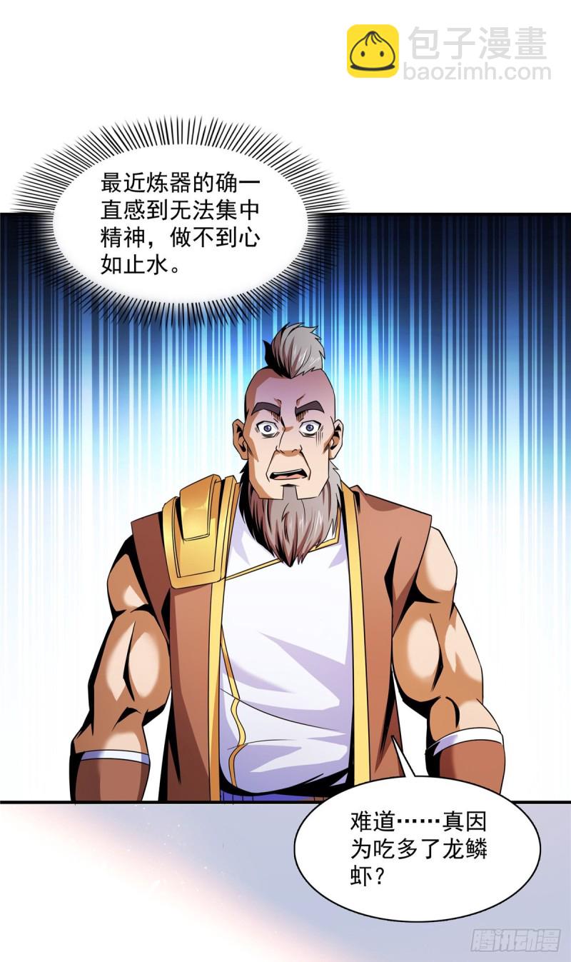 90 吃饱了撑的-第91话