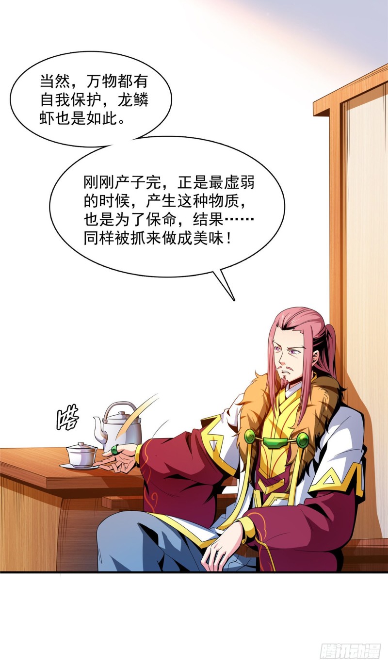 90 吃饱了撑的-第91话