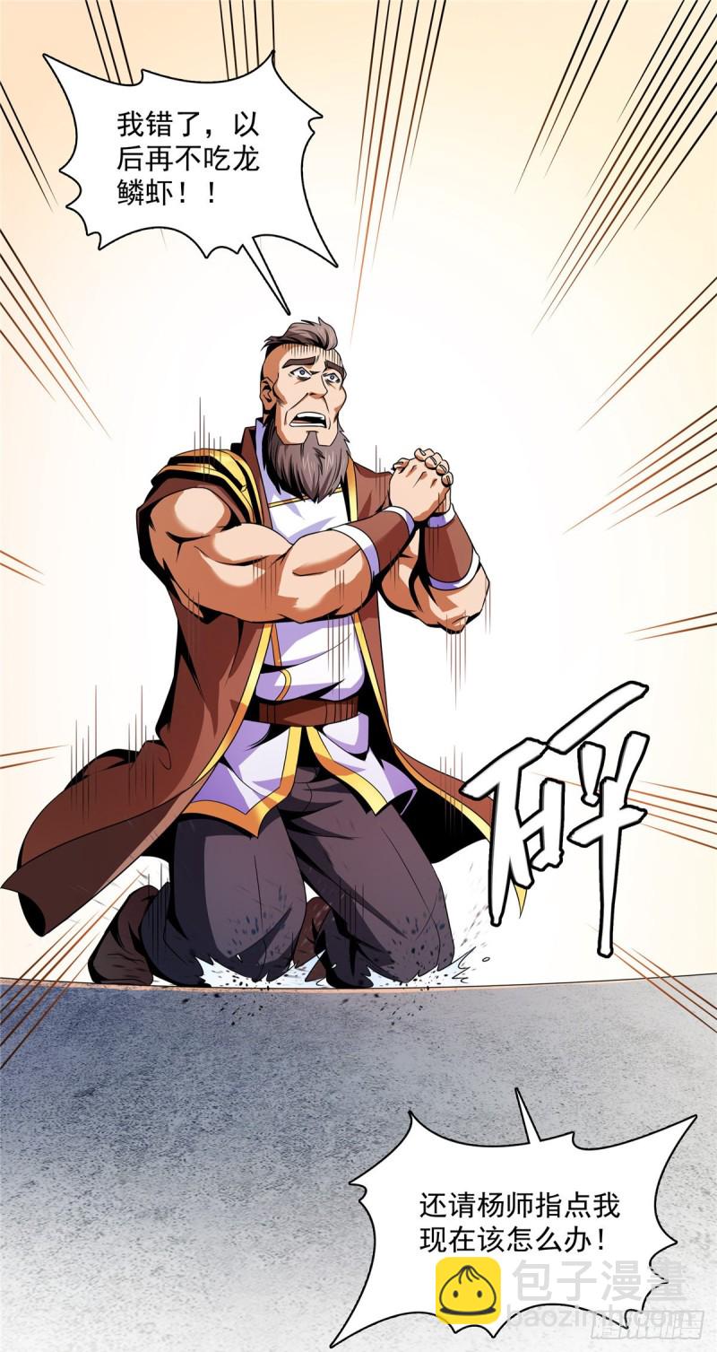 90 吃饱了撑的-第91话