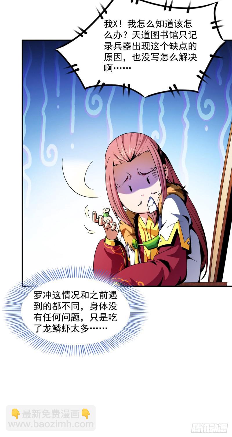 90 吃饱了撑的-第91话