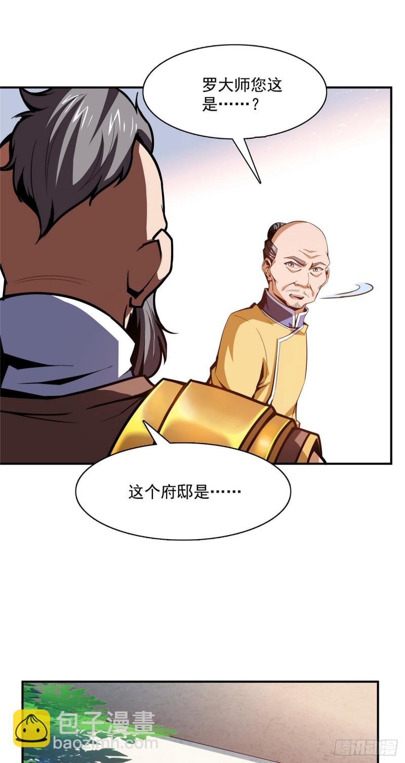 90 吃饱了撑的-第91话