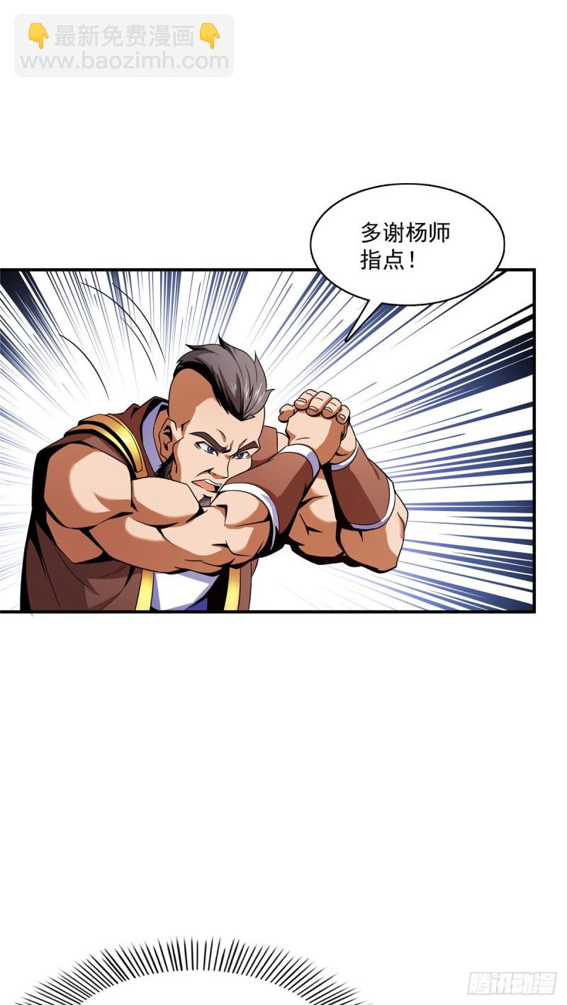 90 吃饱了撑的-第91话