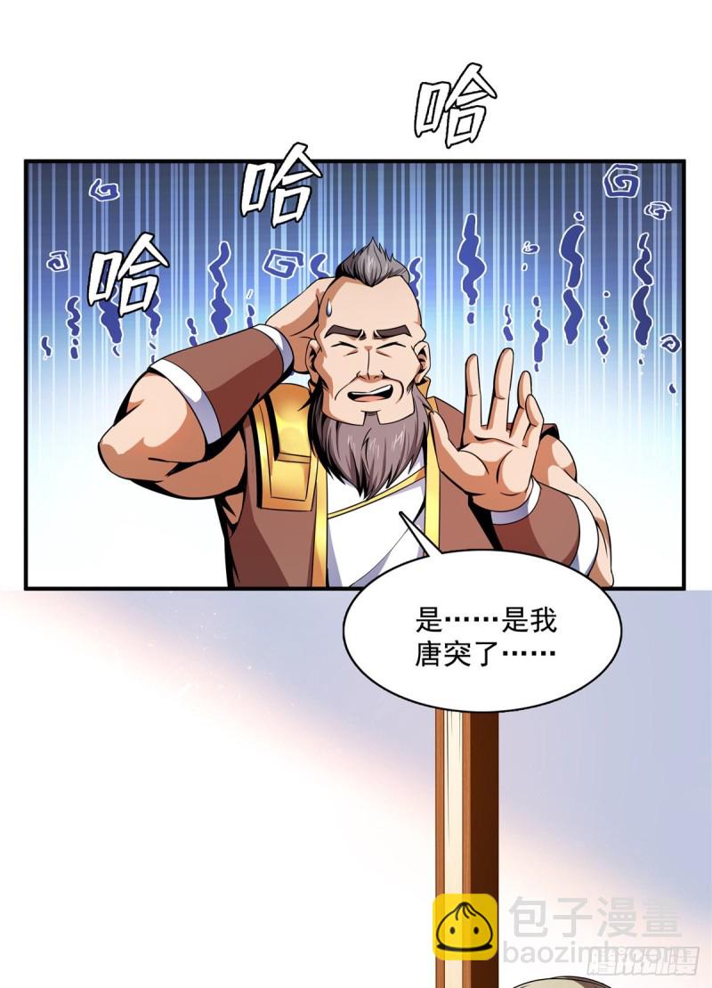 90 吃饱了撑的-第91话