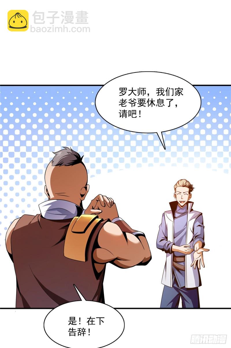 90 吃饱了撑的-第91话
