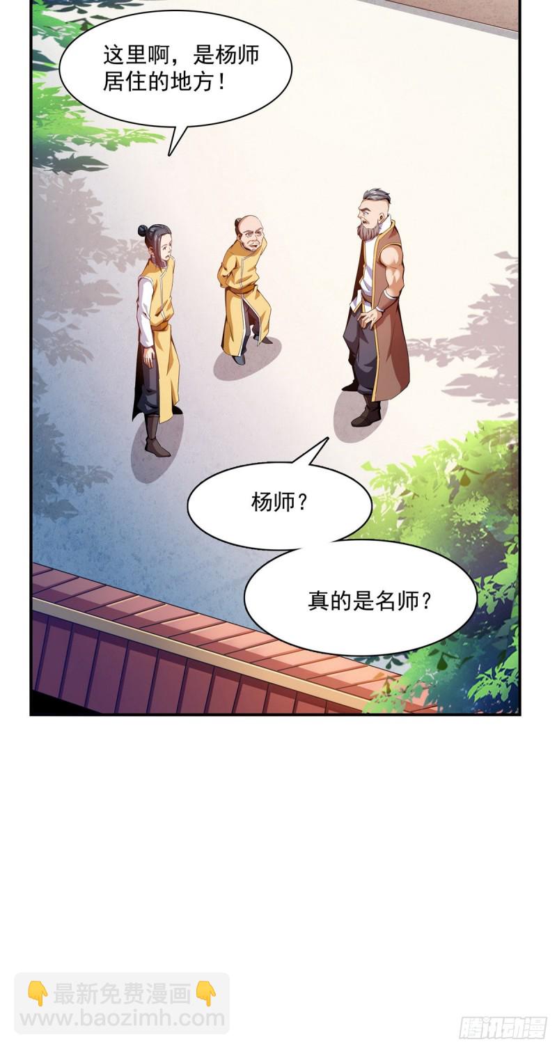 90 吃饱了撑的-第91话