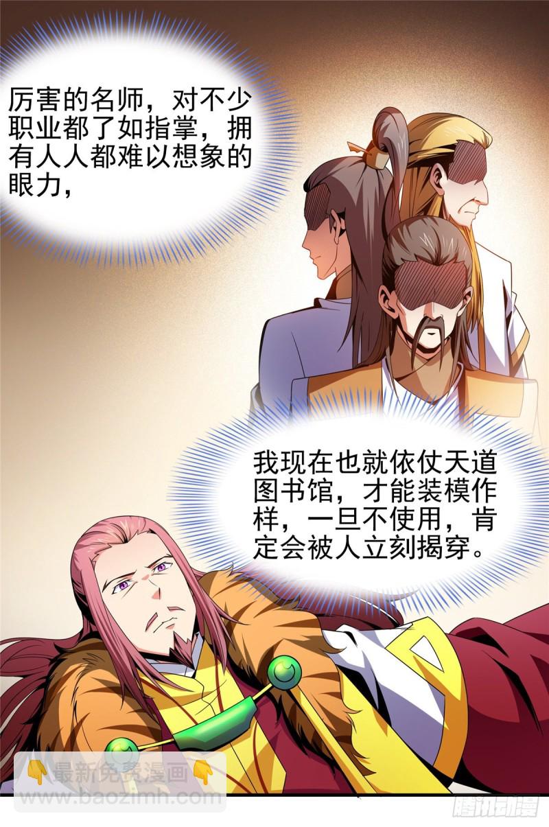 90 吃饱了撑的-第91话