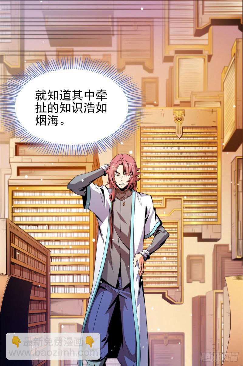 90 吃饱了撑的-第91话