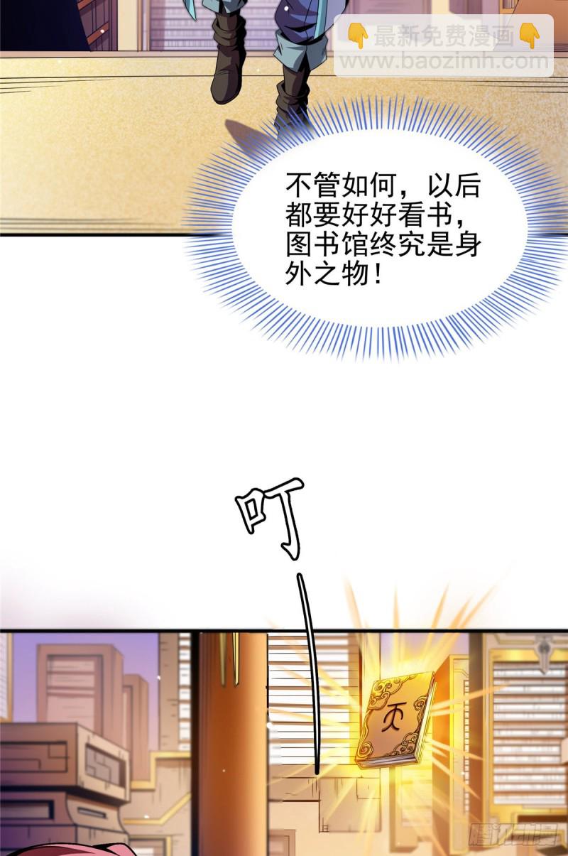 90 吃饱了撑的-第91话