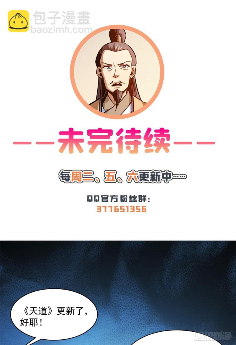 90 吃饱了撑的-第91话
