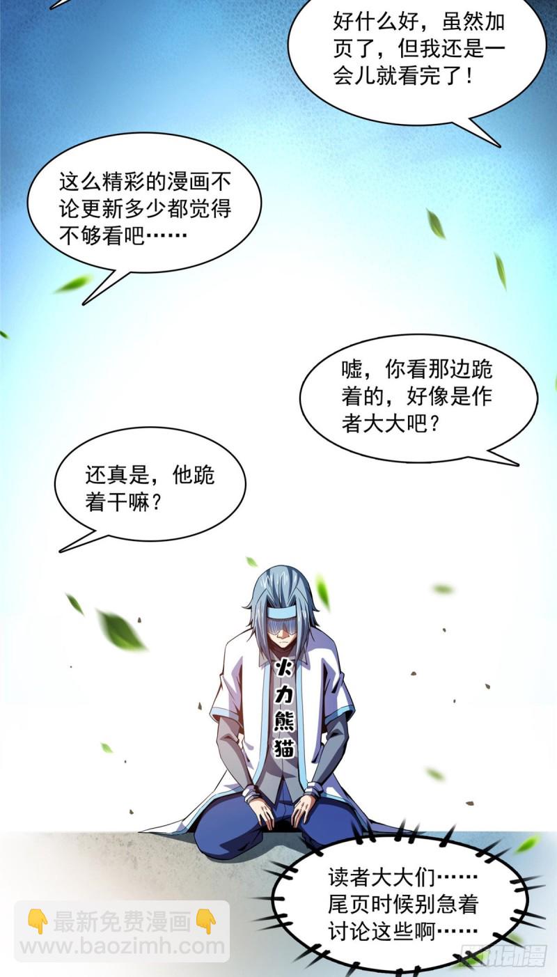 90 吃饱了撑的-第91话