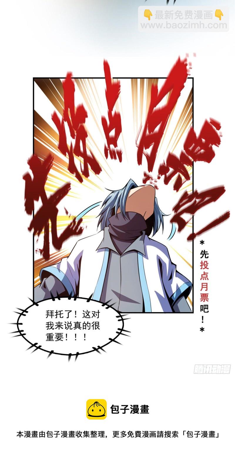 90 吃饱了撑的-第91话