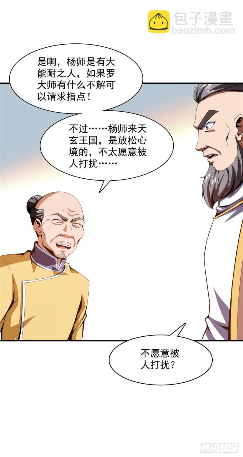 90 吃饱了撑的-第91话