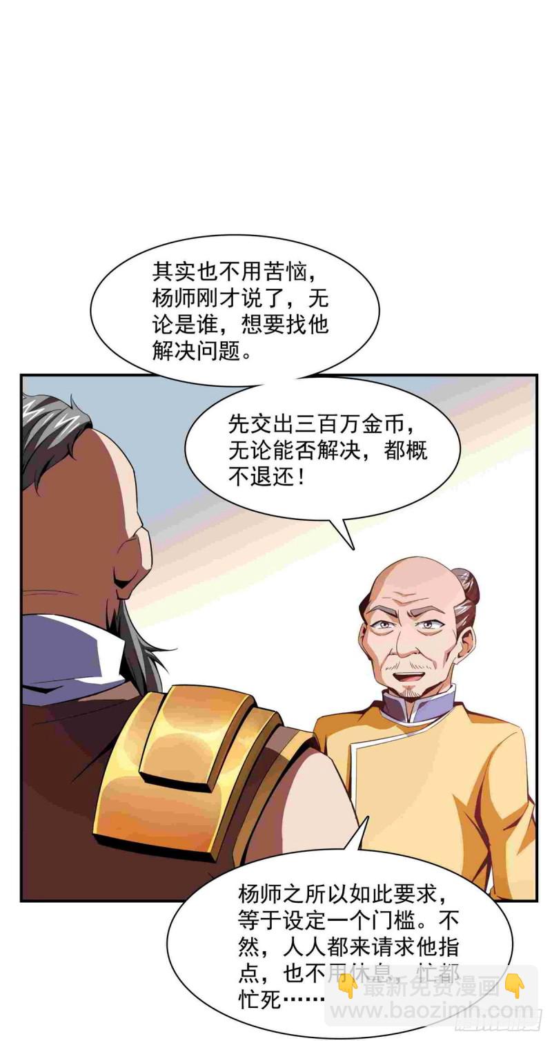 90 吃饱了撑的-第91话