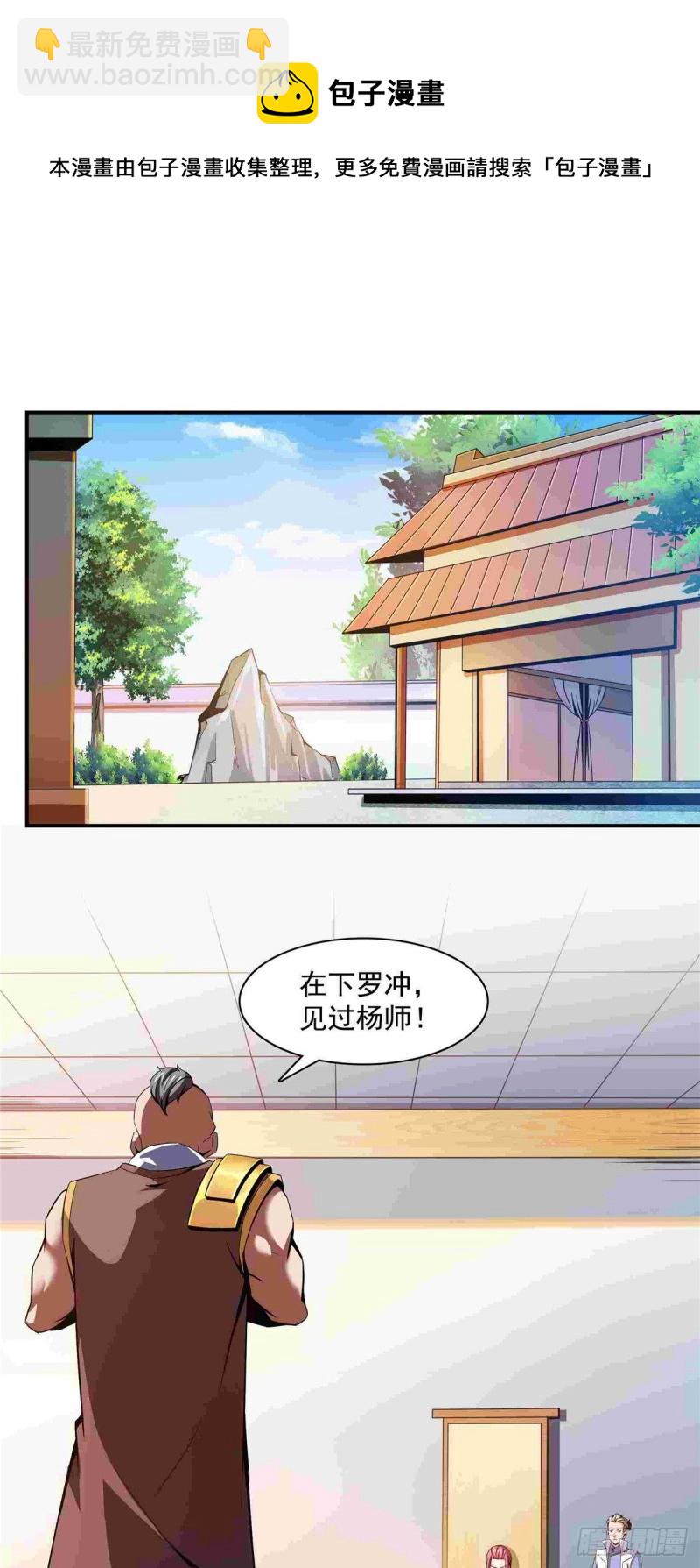 90 吃饱了撑的-第91话