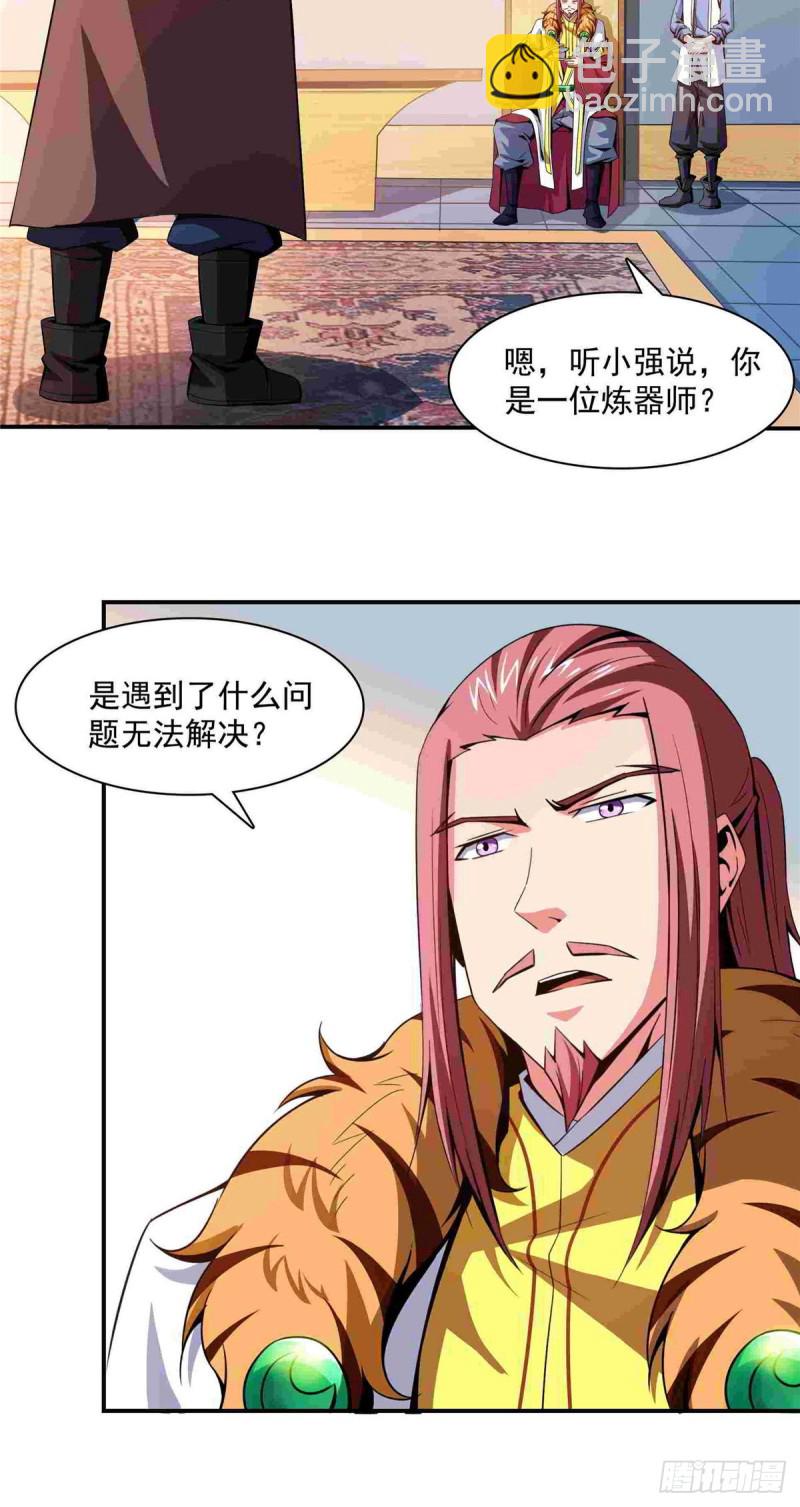 90 吃饱了撑的-第91话