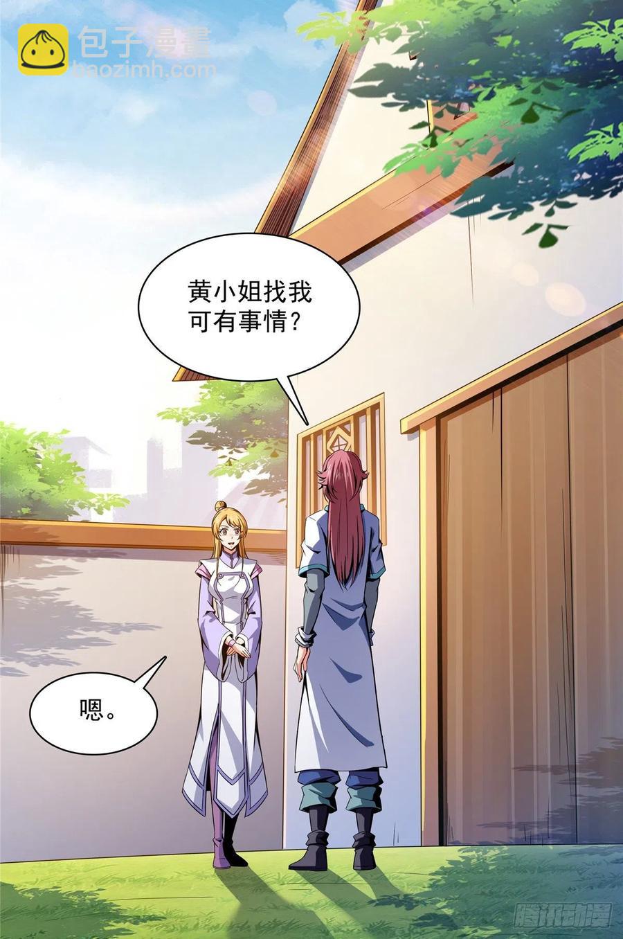 92 书画考核-第93话