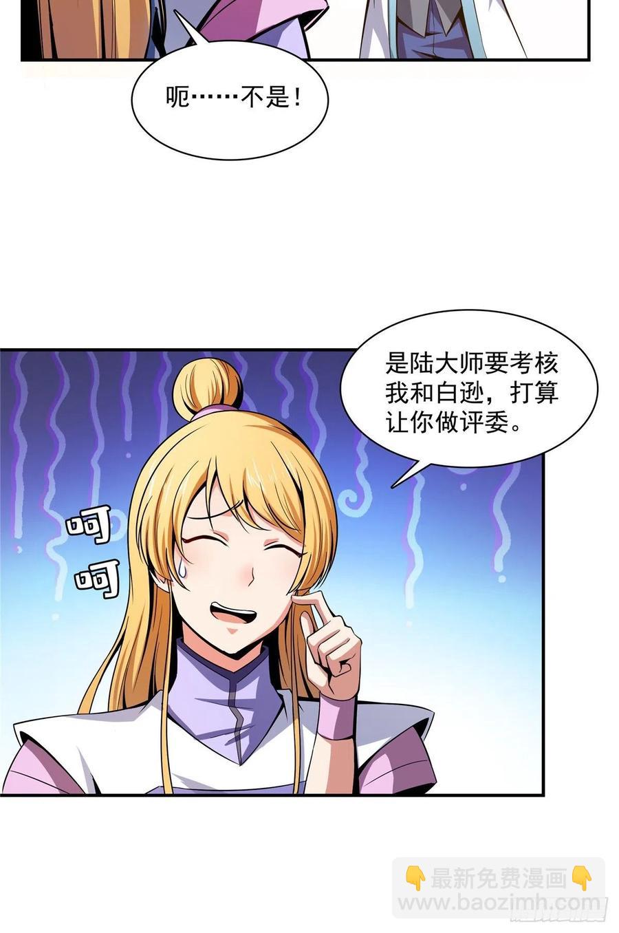 92 书画考核-第93话