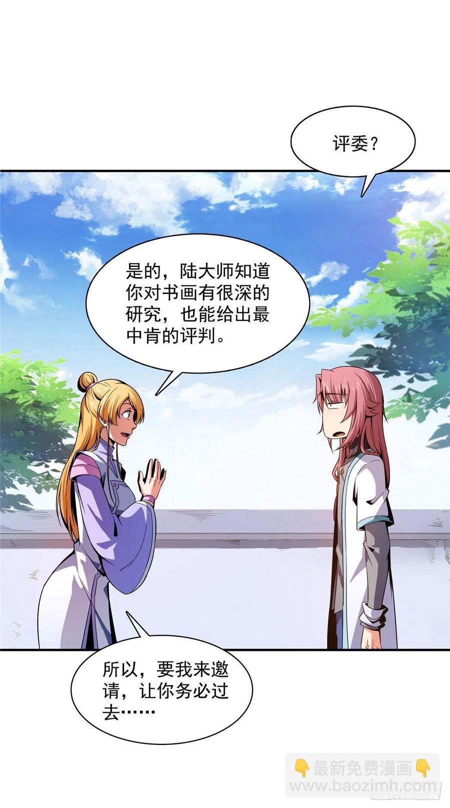 92 书画考核-第93话