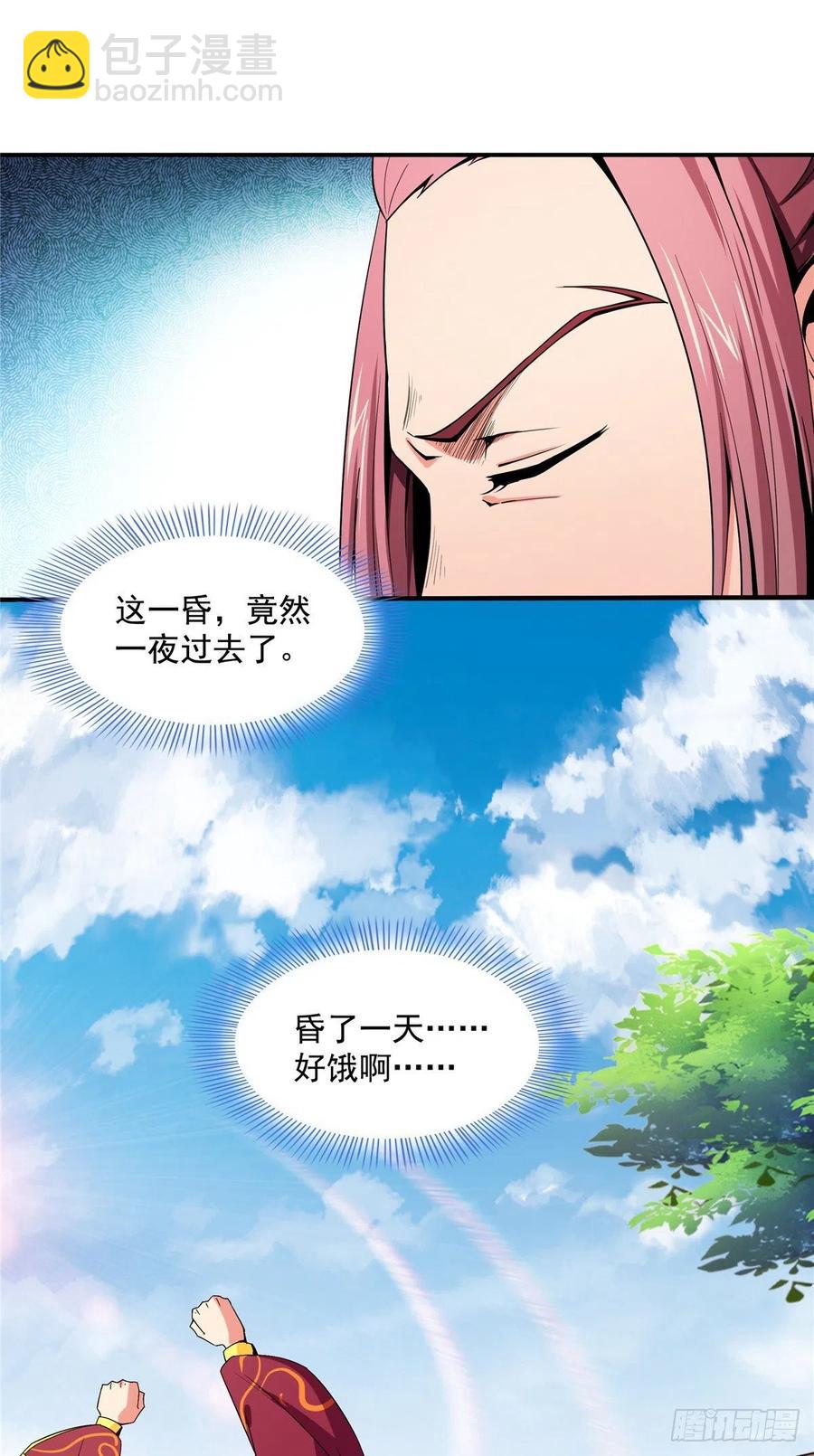 92 书画考核-第93话