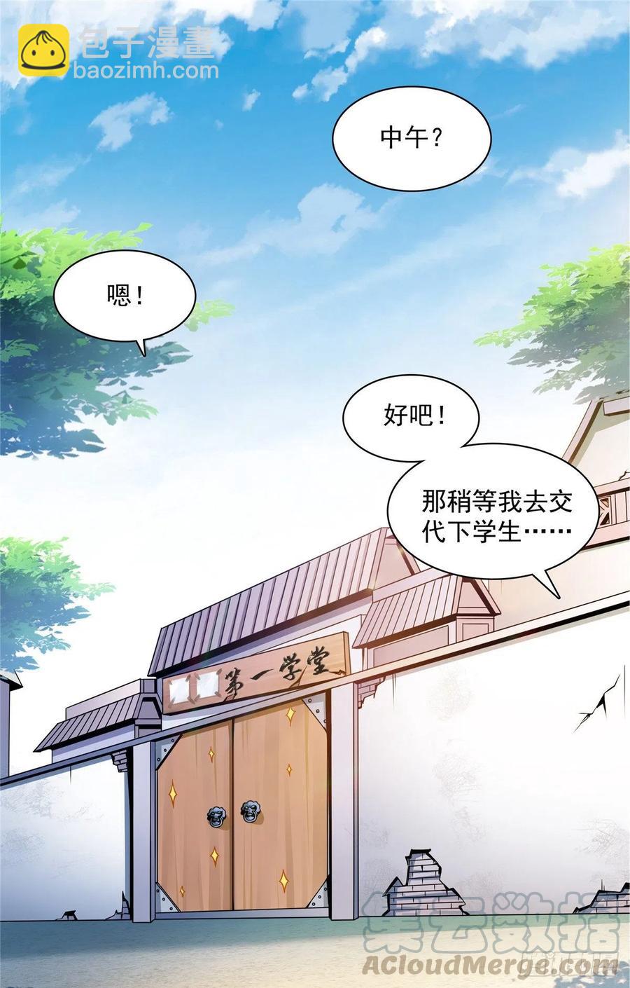 92 书画考核-第93话