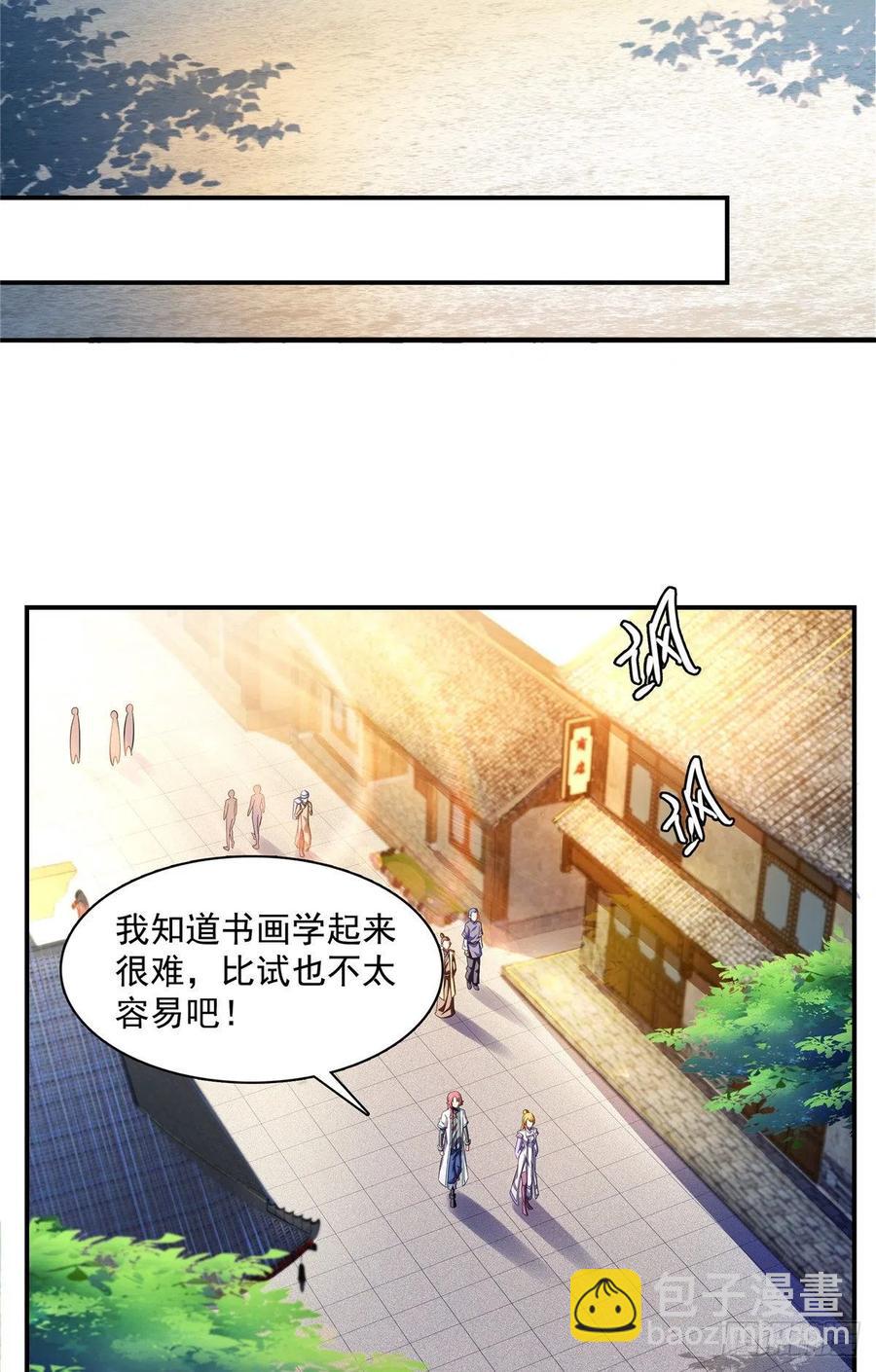 92 书画考核-第93话