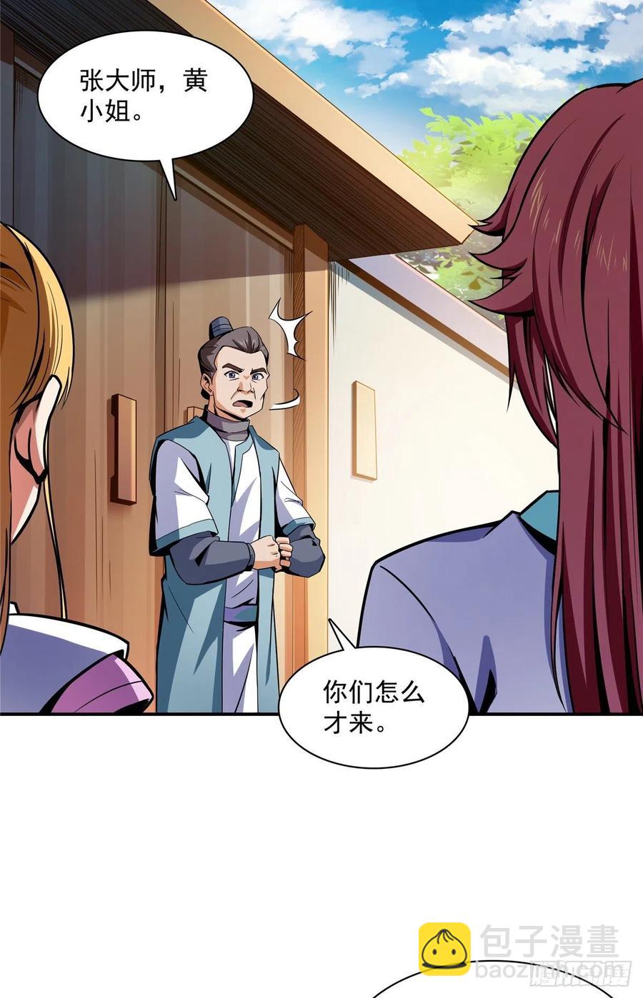 92 书画考核-第93话