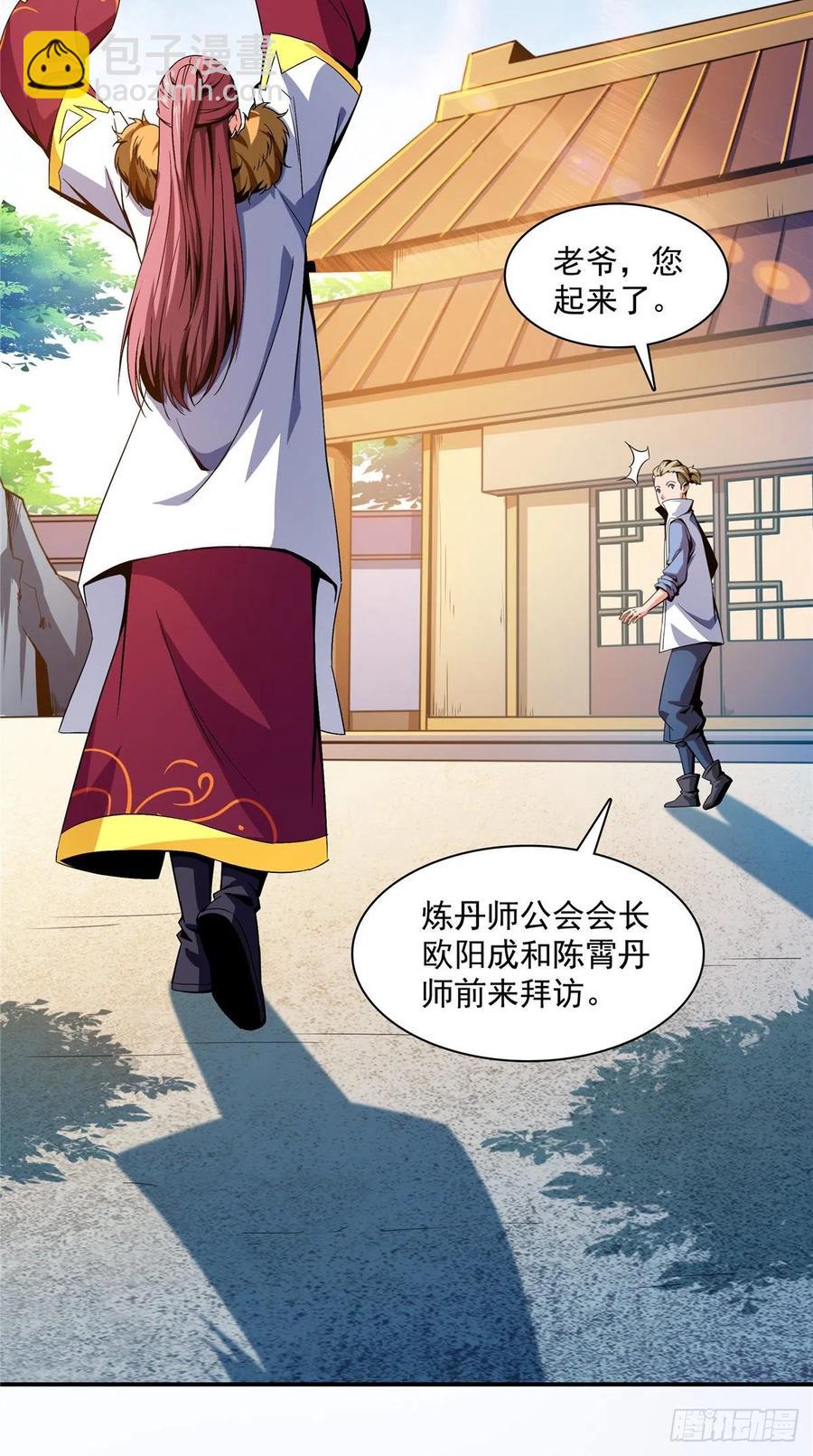 92 书画考核-第93话