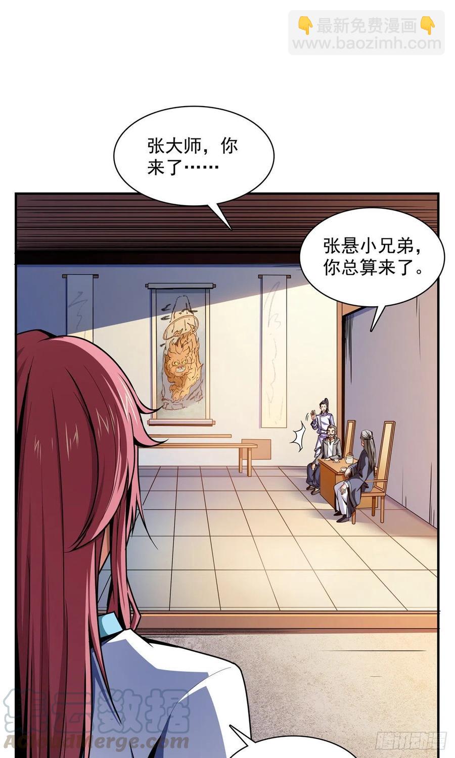 92 书画考核-第93话